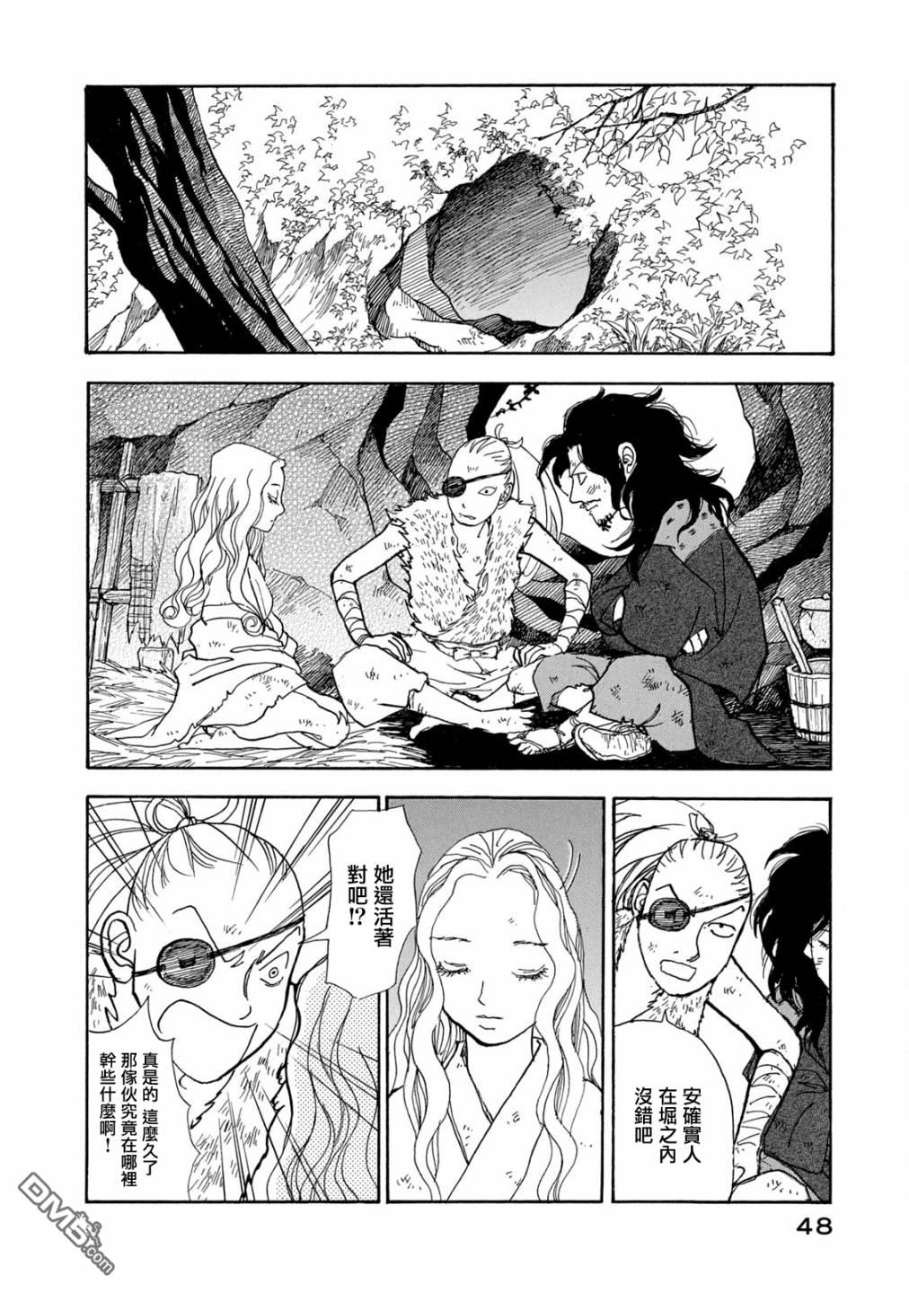 未踏之地 第64话 异能 第10页