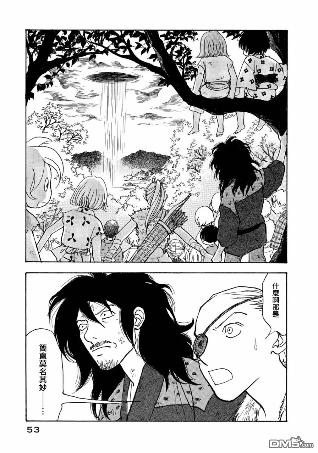 未踏之地 第64话 异能 第15页