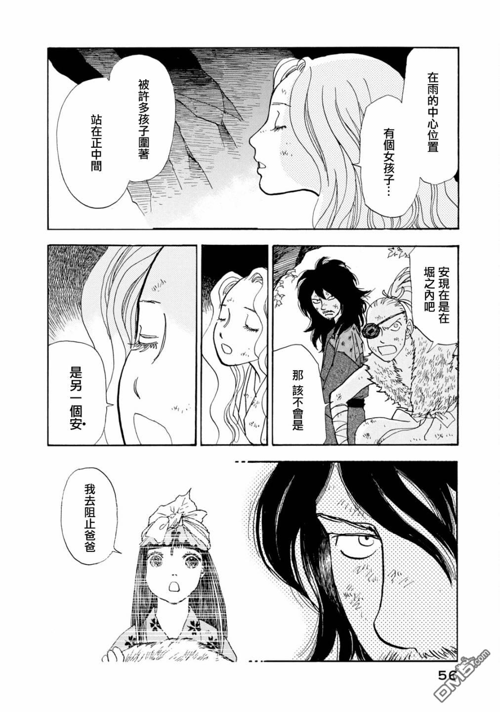 未踏之地 第64话 异能 第18页