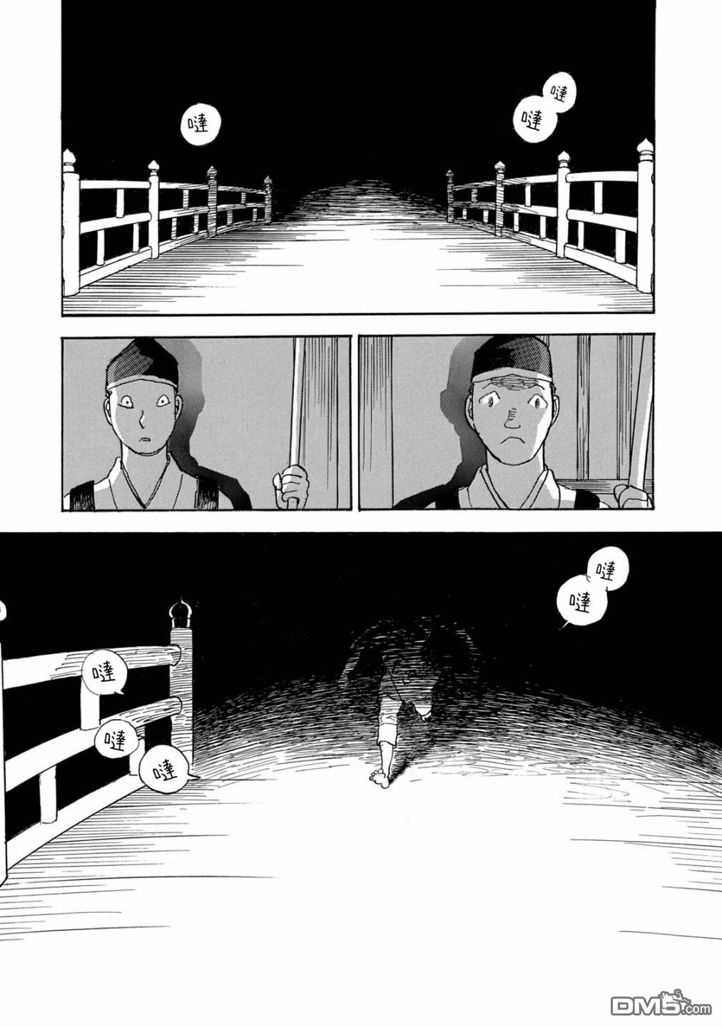 未踏之地 第64话 异能 第23页