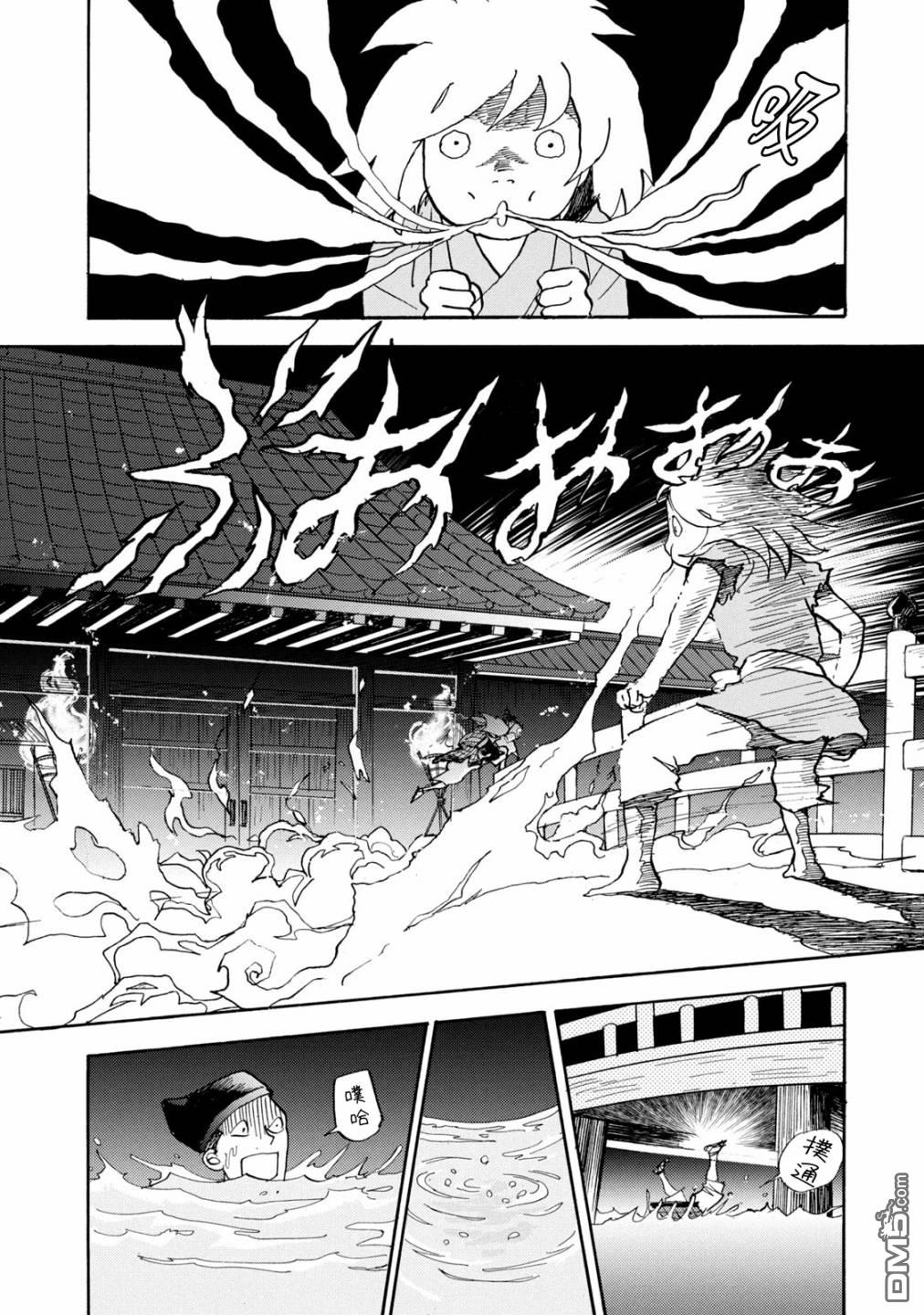 未踏之地 第64话 异能 第24页