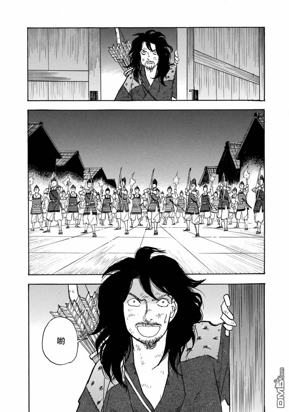 未踏之地 第64话 异能 第26页