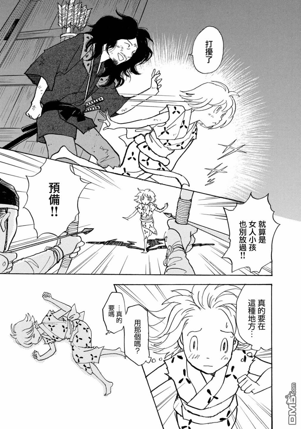 未踏之地 第64话 异能 第27页