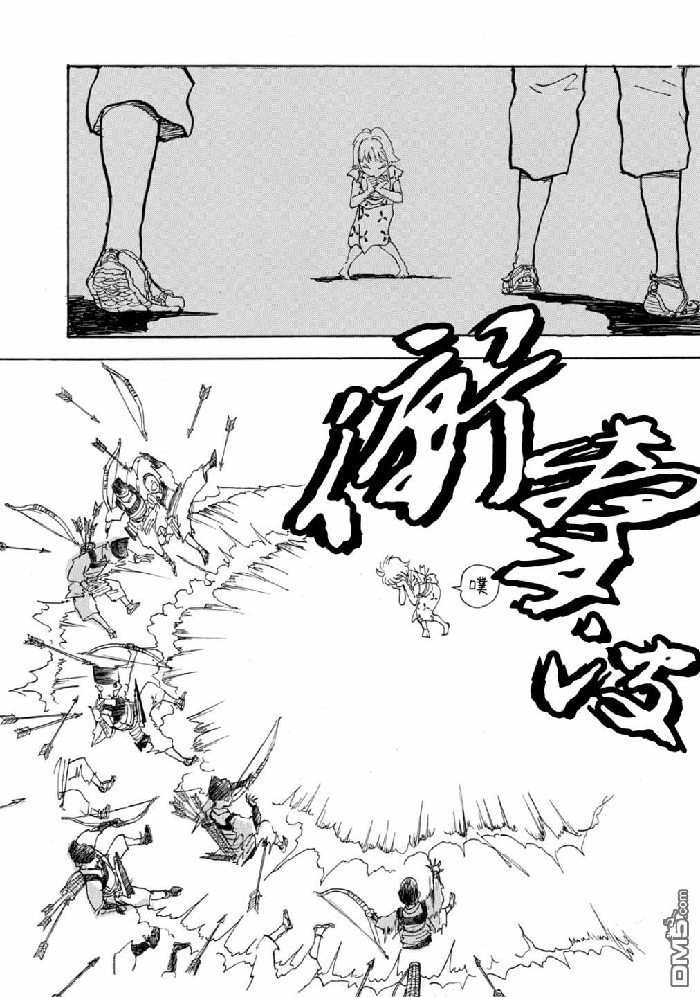 未踏之地 第64话 异能 第28页