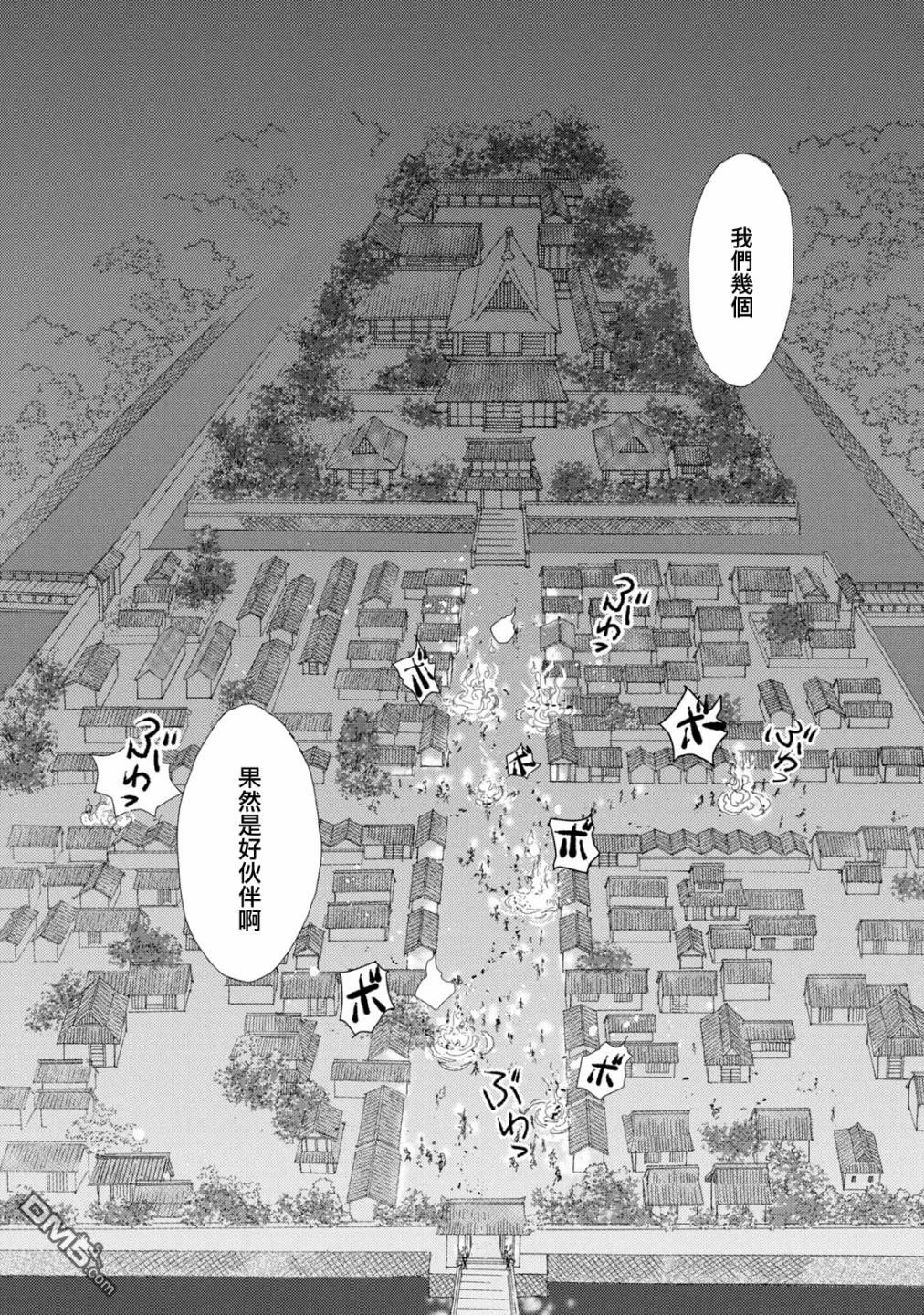 未踏之地 第64话 异能 第30页
