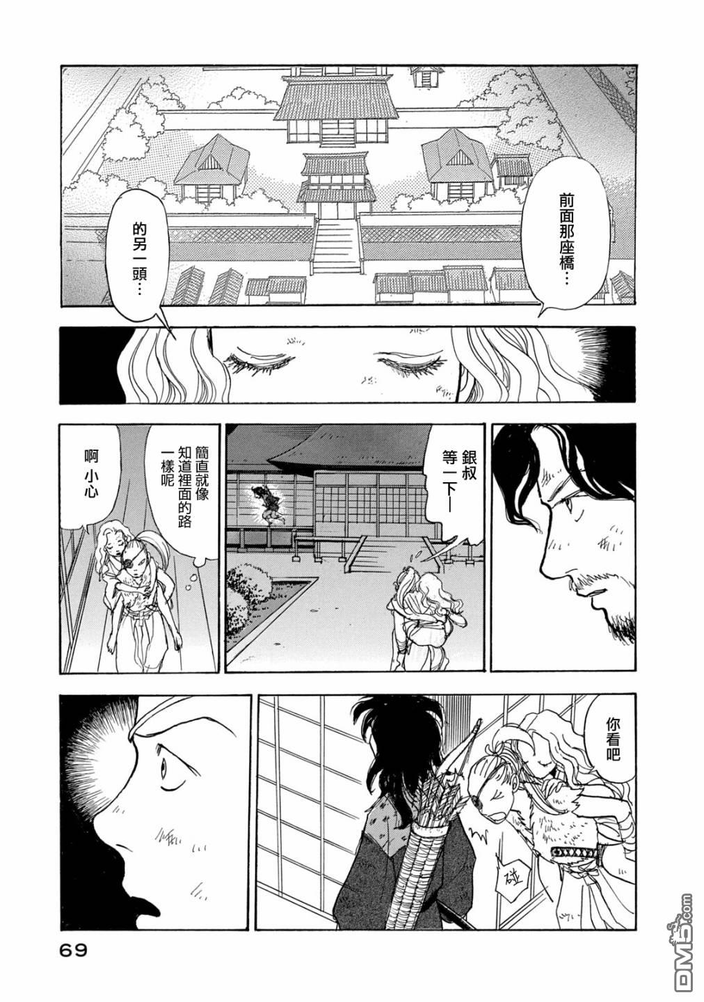 未踏之地 第64话 异能 第31页