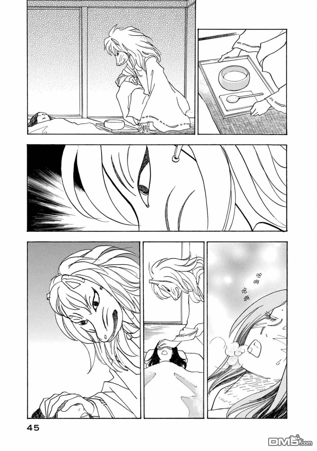 未踏之地 第64话 异能 第7页