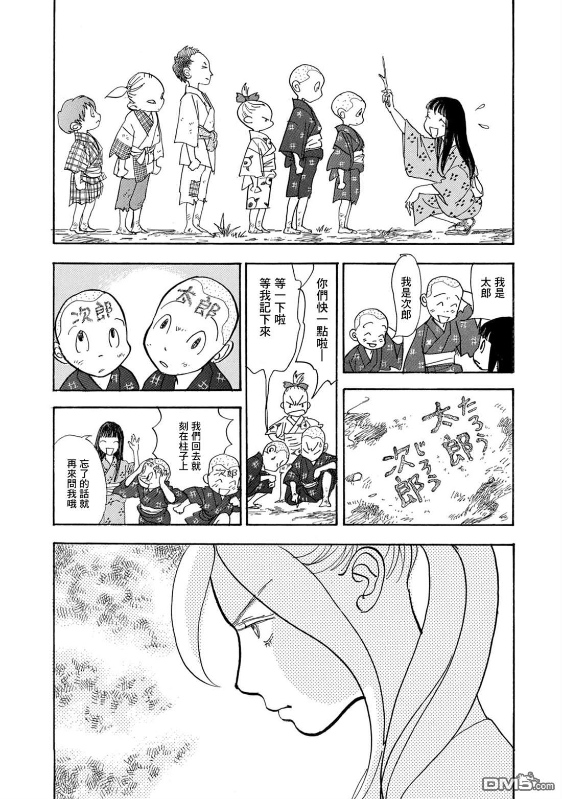 未踏之地 第65话 第19页