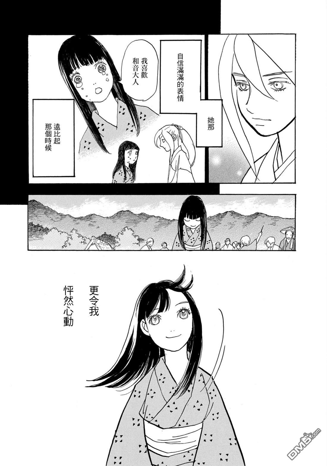 未踏之地 第65话 第26页