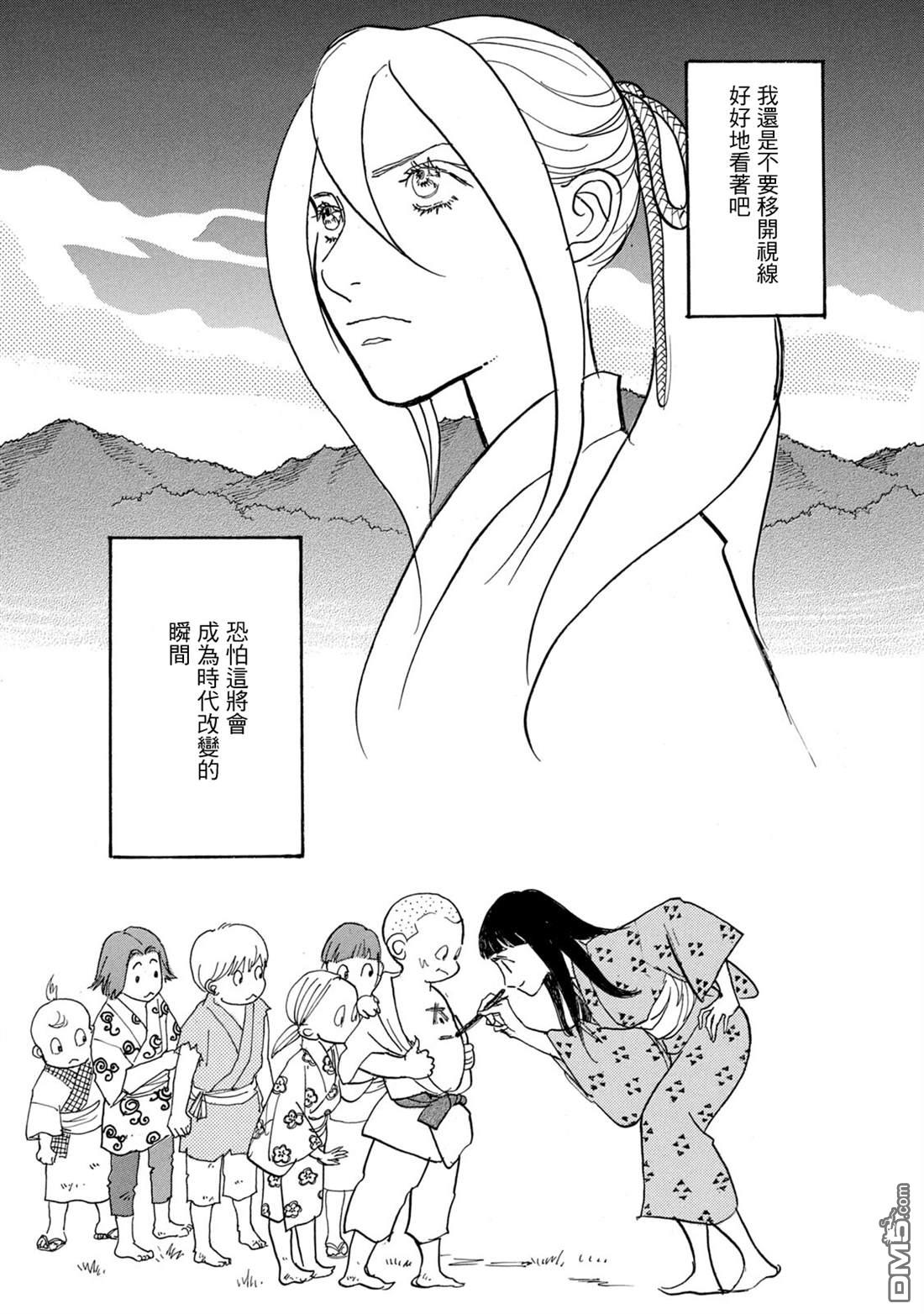 未踏之地 第65话 第28页