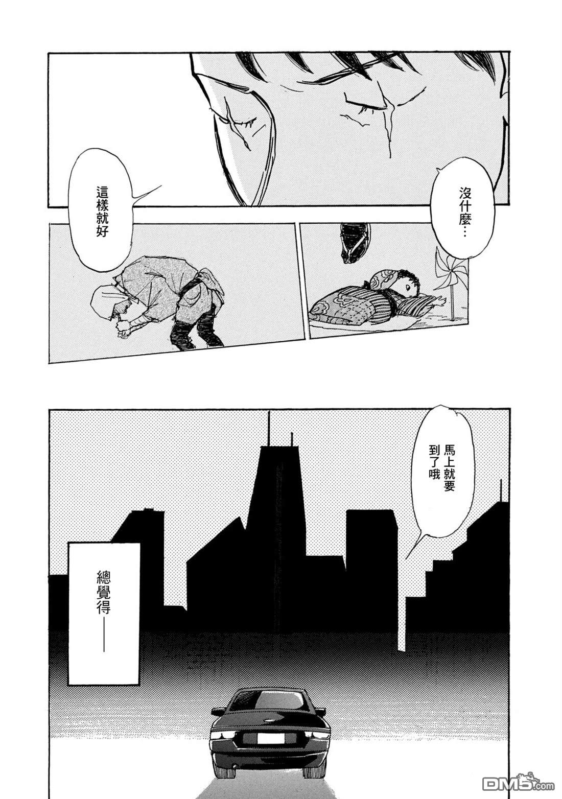 未踏之地 第65话 第30页