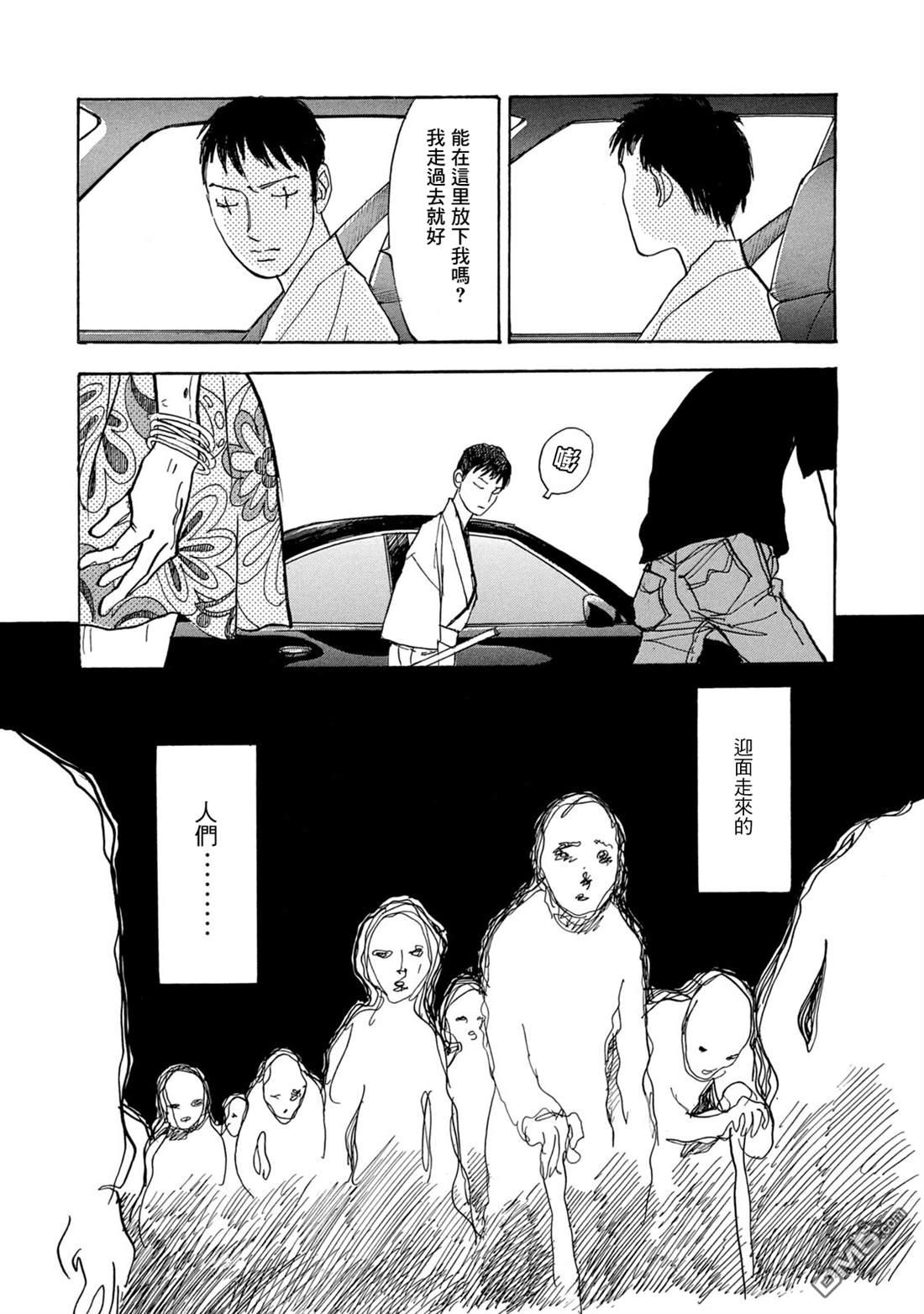 未踏之地 第65话 第32页