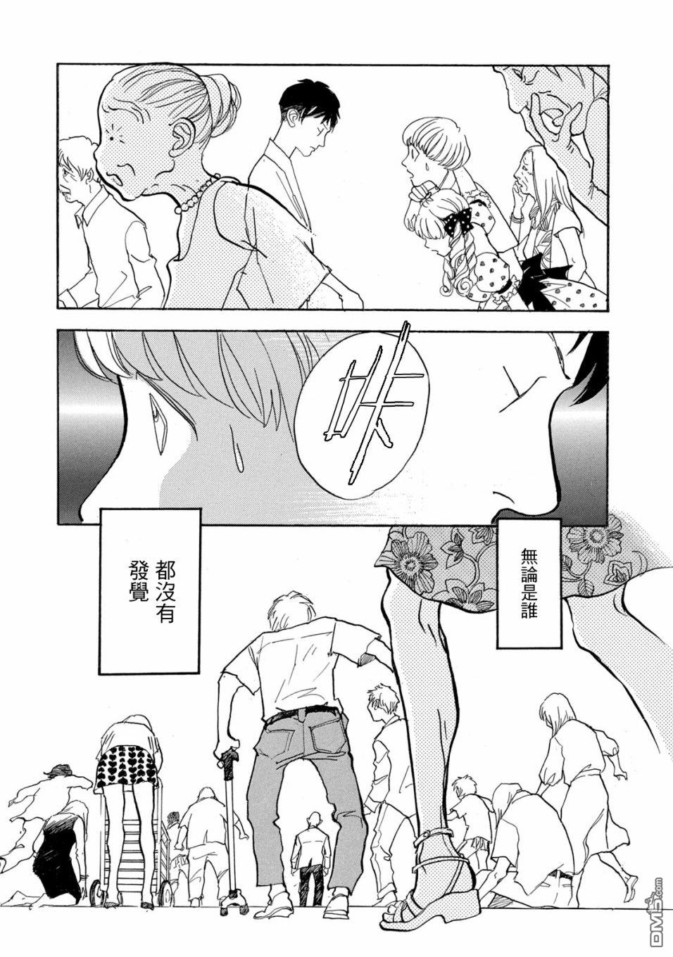 未踏之地 第66话 第11页