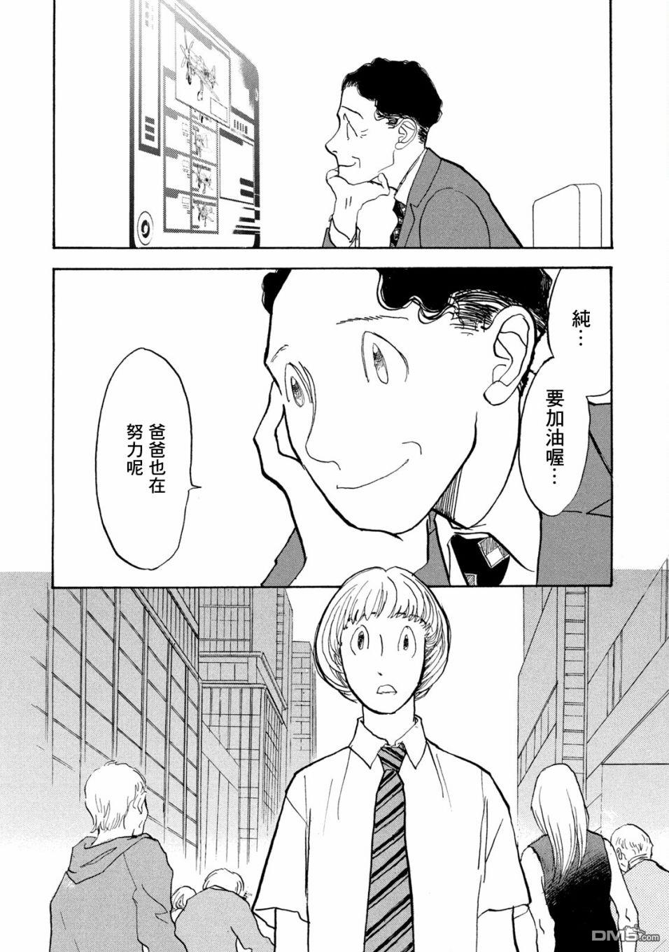 未踏之地 第66话 第20页