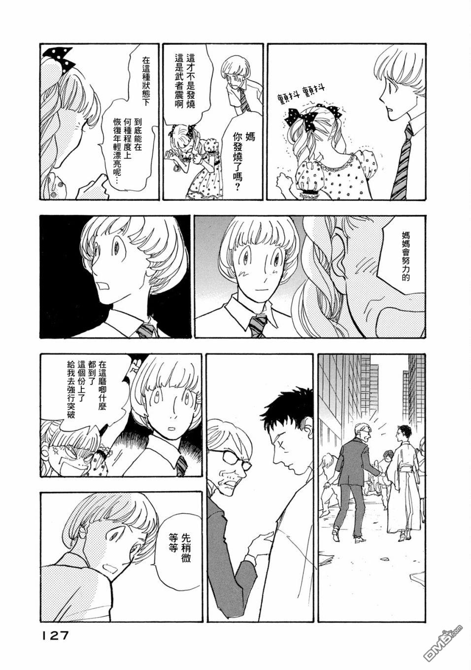 未踏之地 第66话 第21页