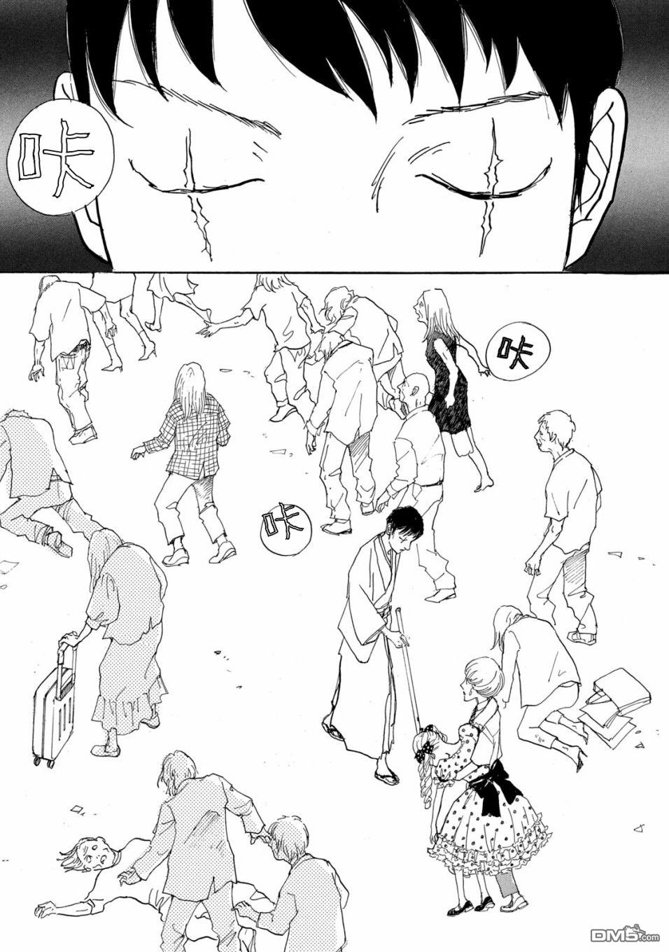 未踏之地 第66话 第9页