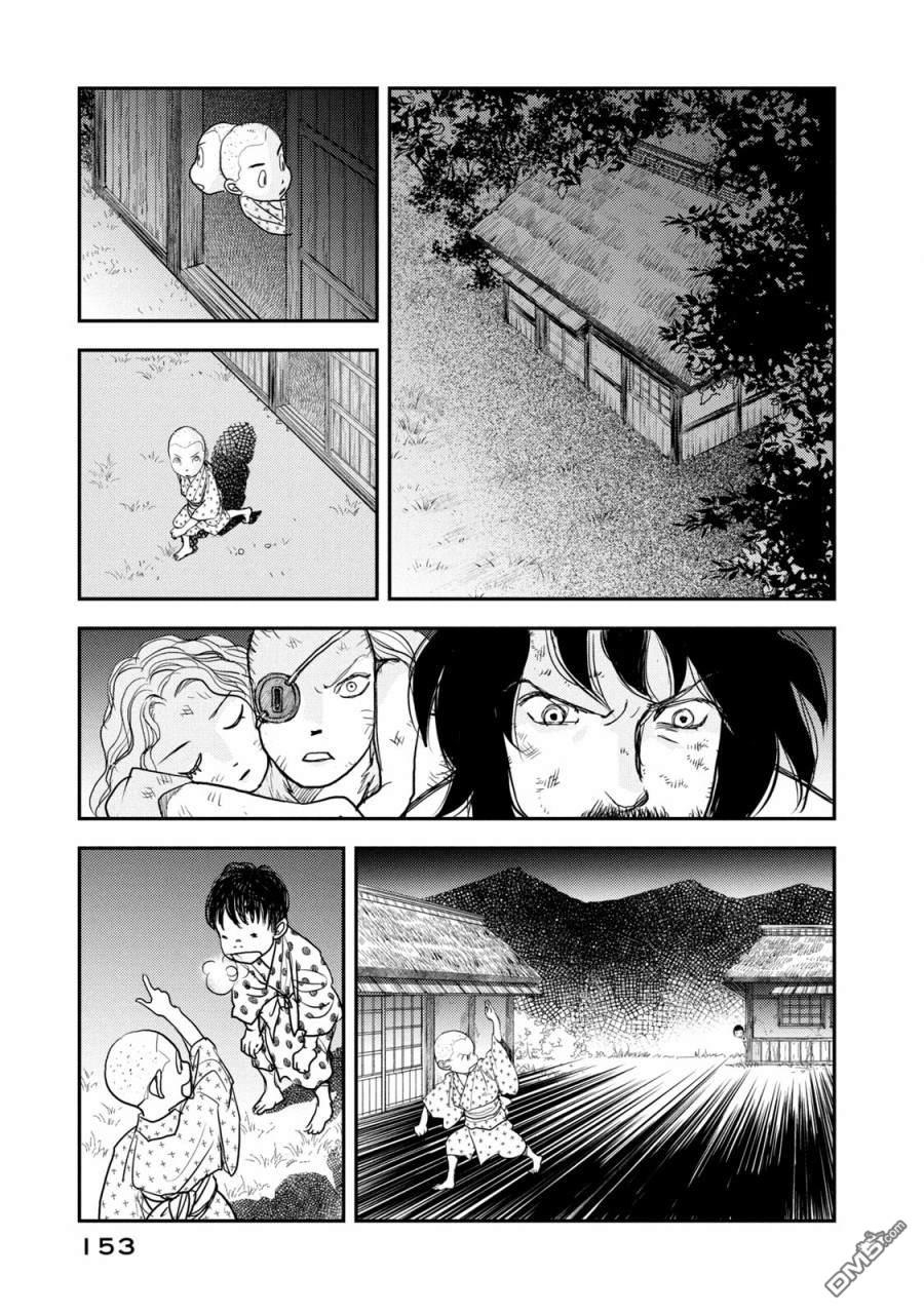 未踏之地 第67话 第11页