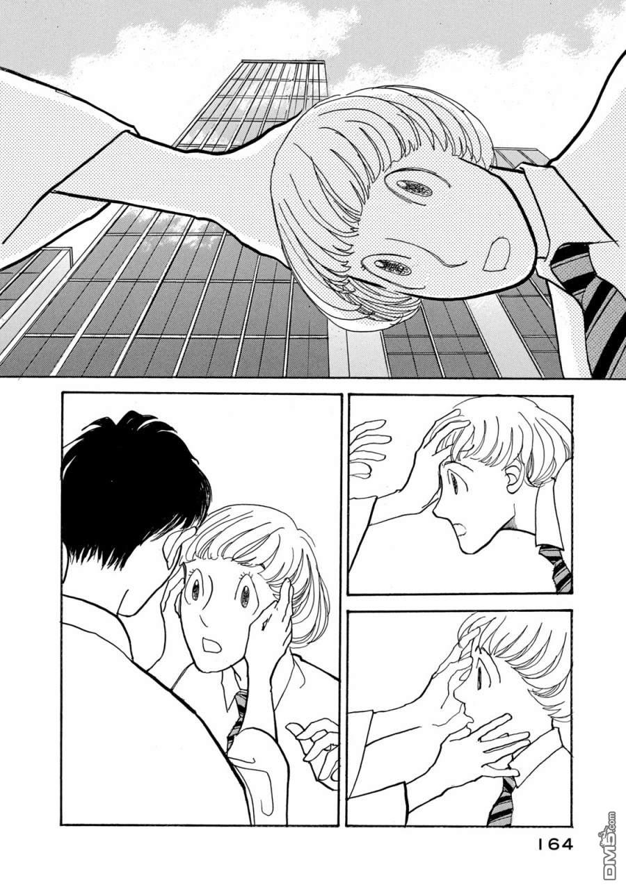 未踏之地 第67话 第22页