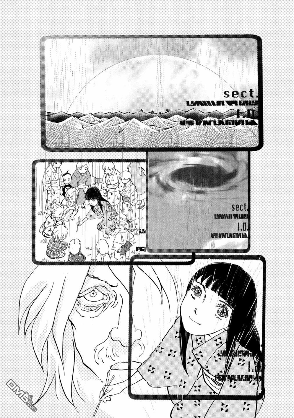未踏之地 第68话 第18页