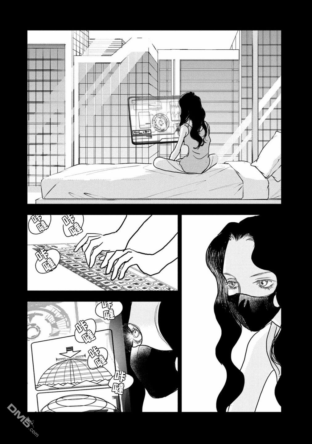 未踏之地 第68话 第19页
