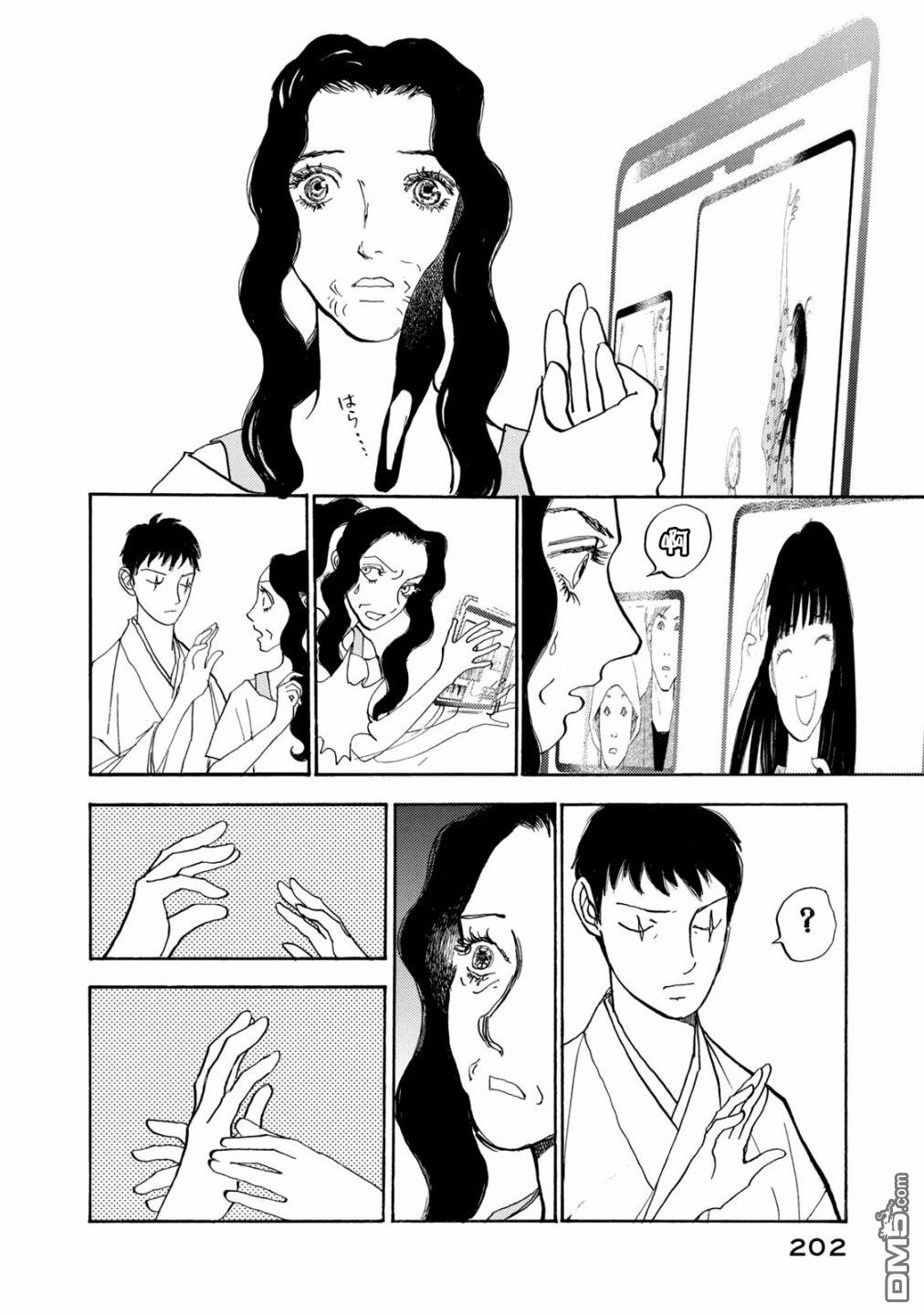 未踏之地 第68话 第28页