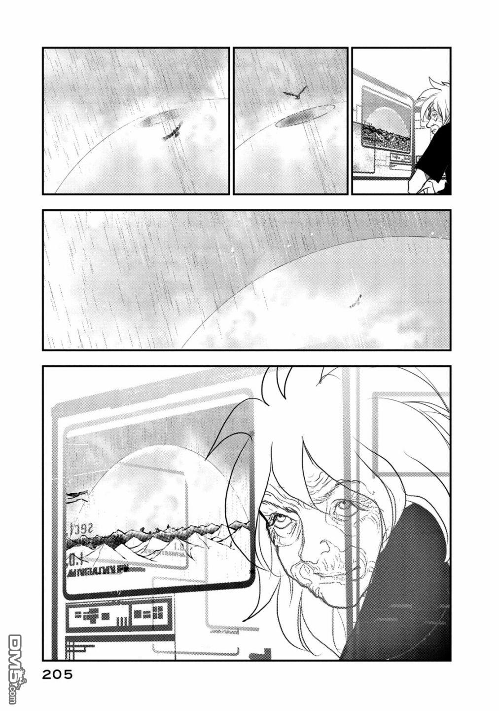 未踏之地 第68话 第31页