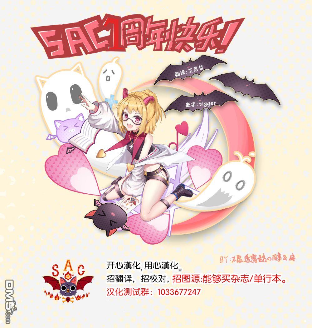 未踏之地 第68话 第35页