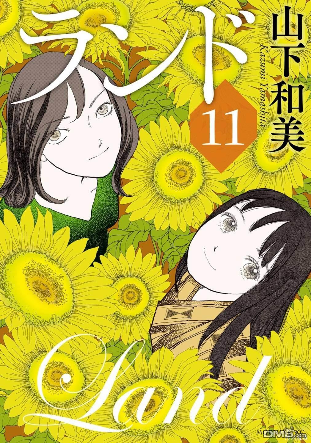 未踏之地 第69话 第1页