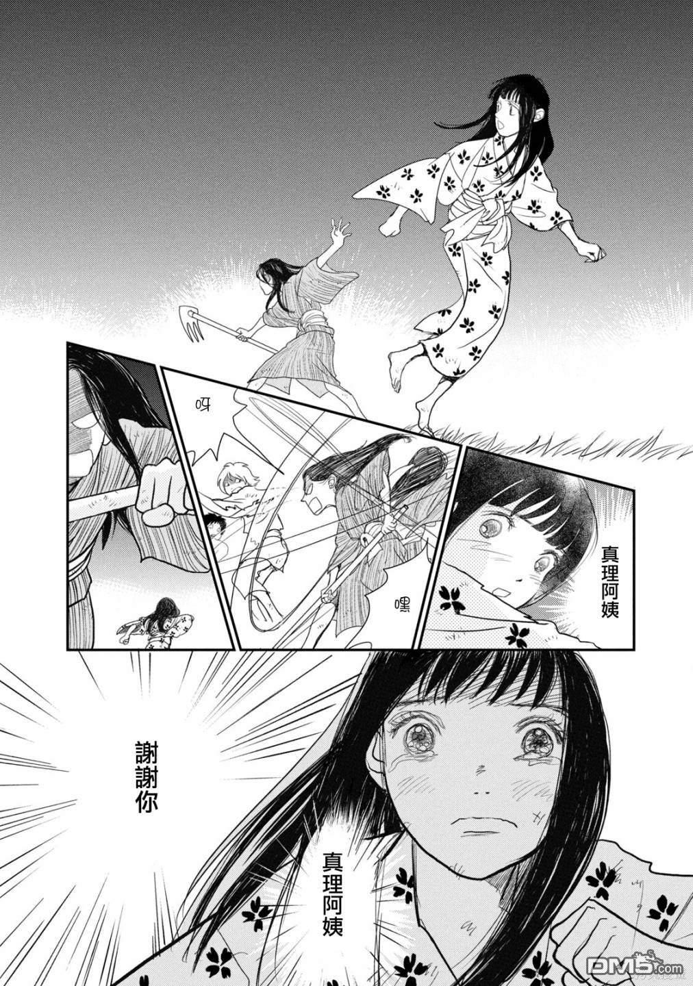 未踏之地 第69话 第12页