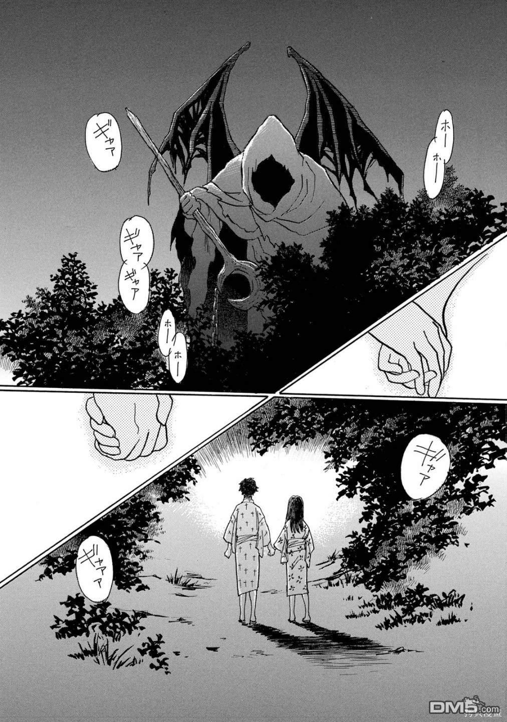 未踏之地 第69话 第20页