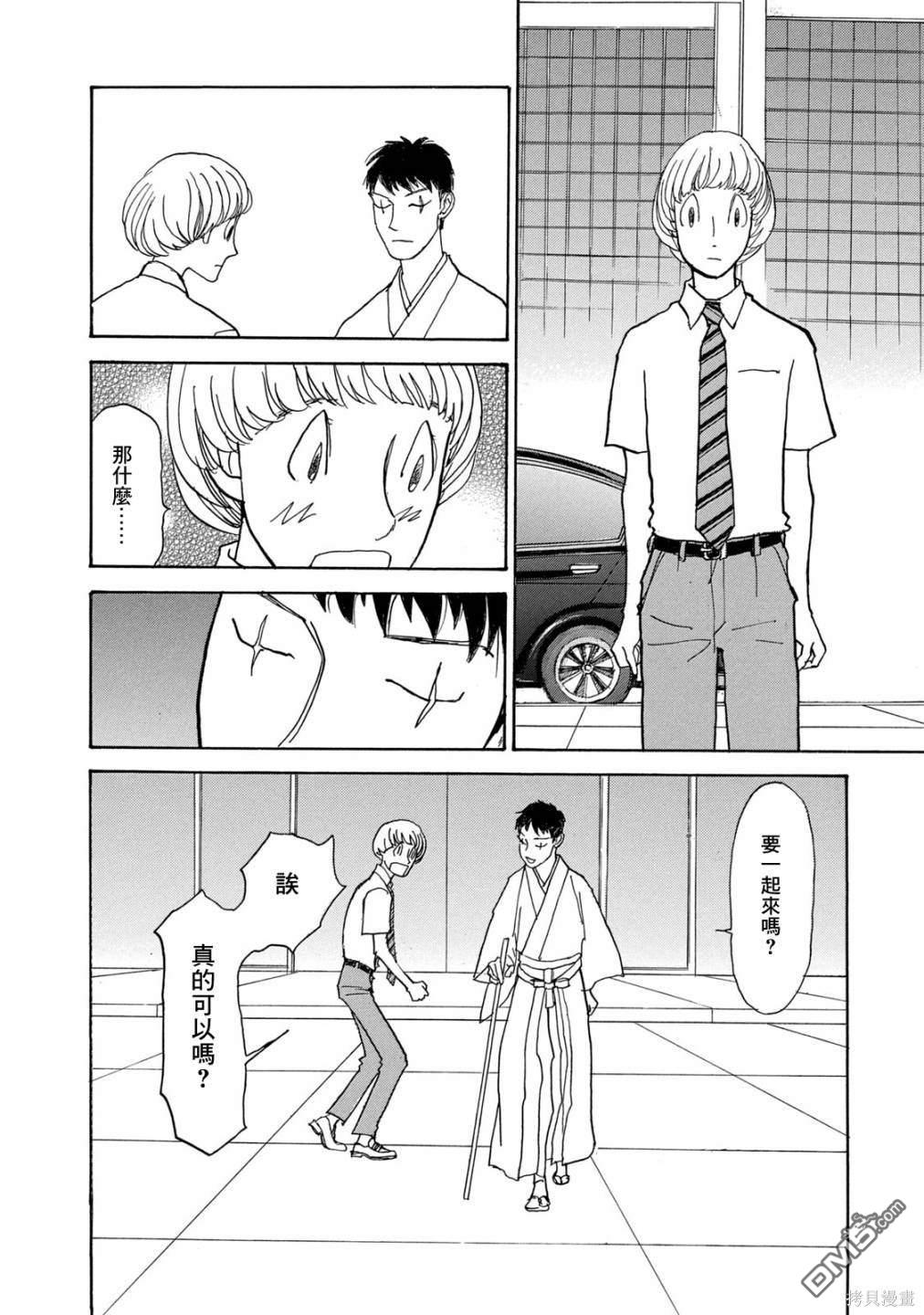 未踏之地 第69话 第26页
