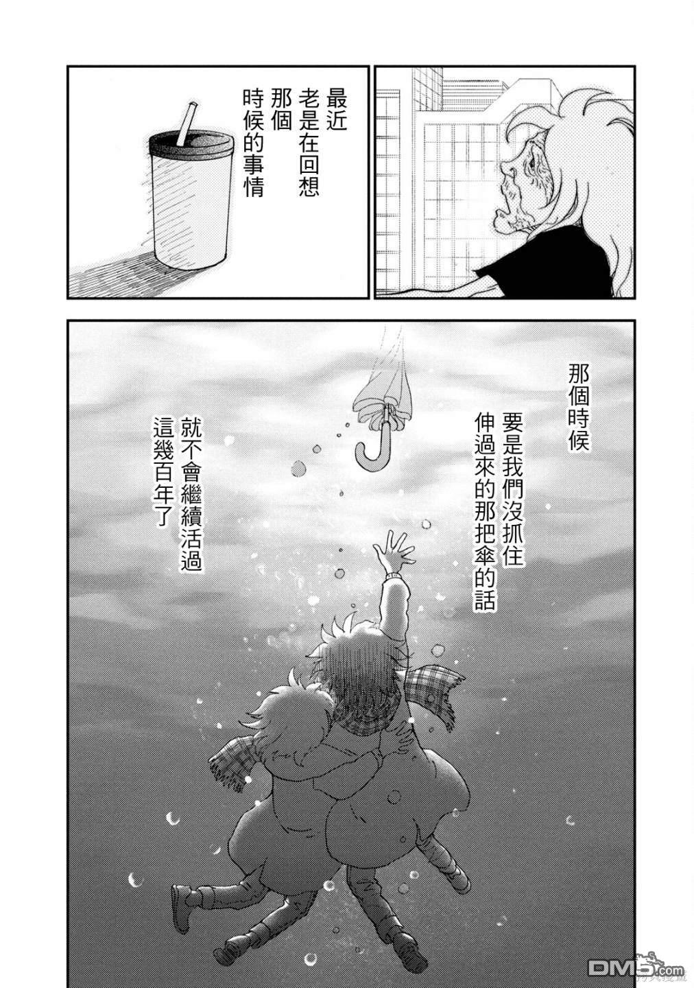 未踏之地 第69话 第30页