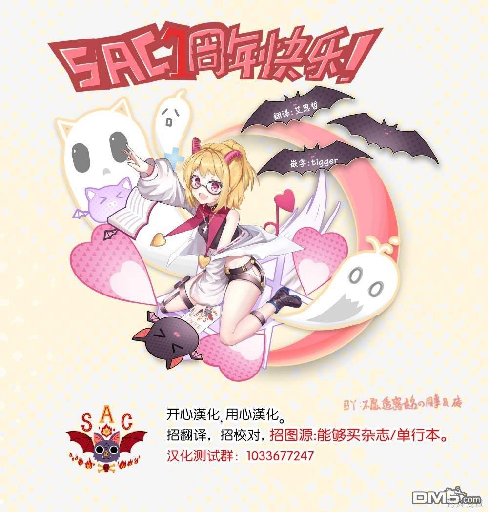 未踏之地 第69话 第39页