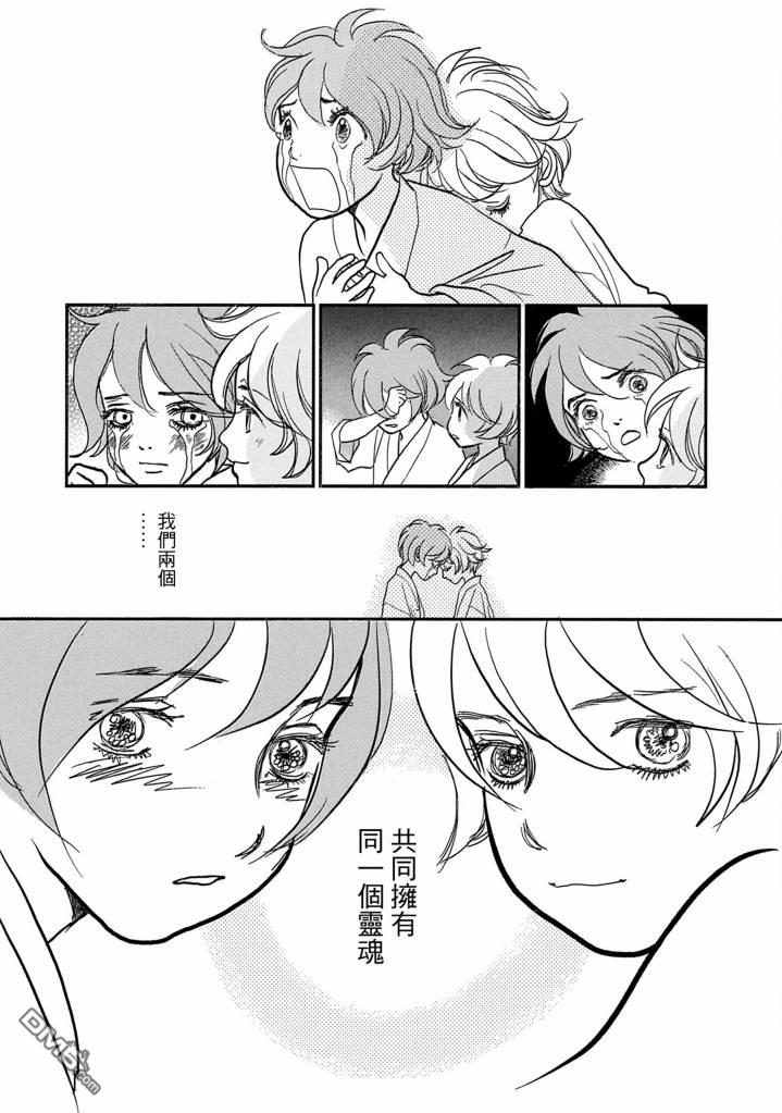 未踏之地 第70话 第16页