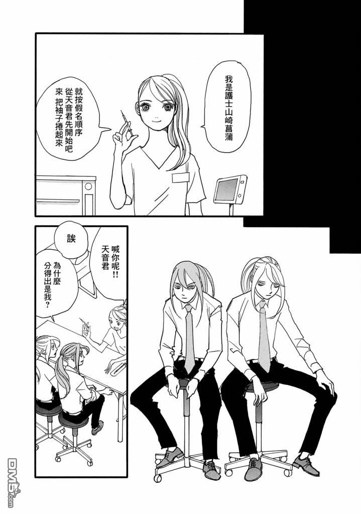未踏之地 第70话 第17页