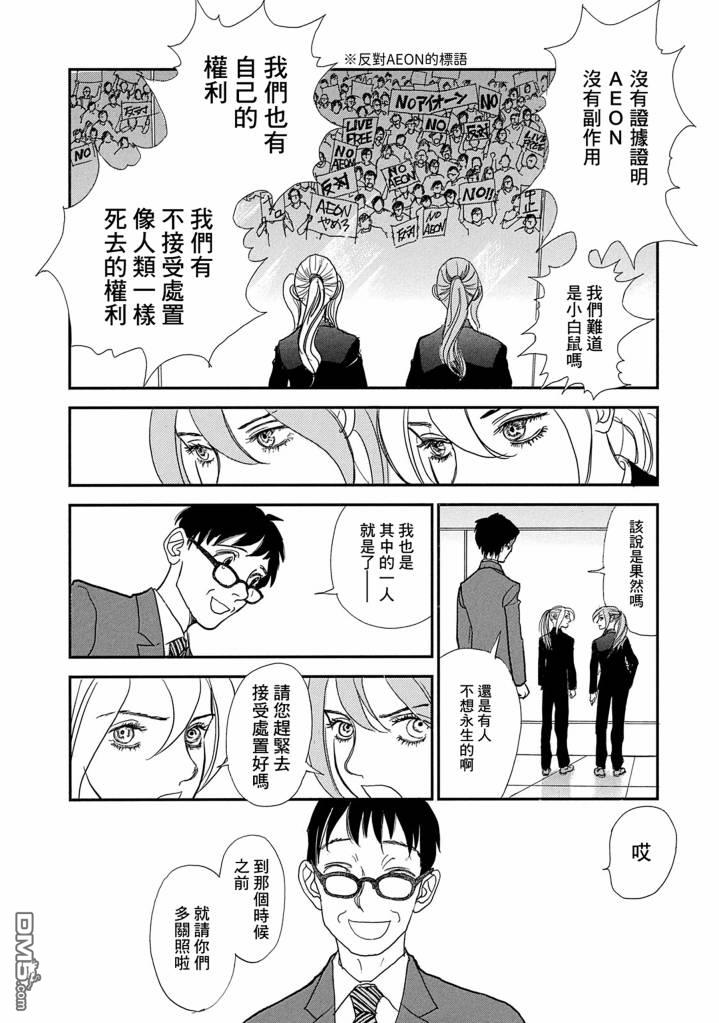 未踏之地 第70话 第25页