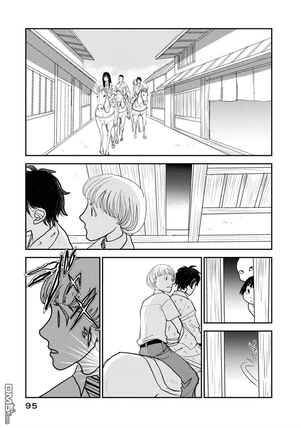 未踏之地 第71话 第23页