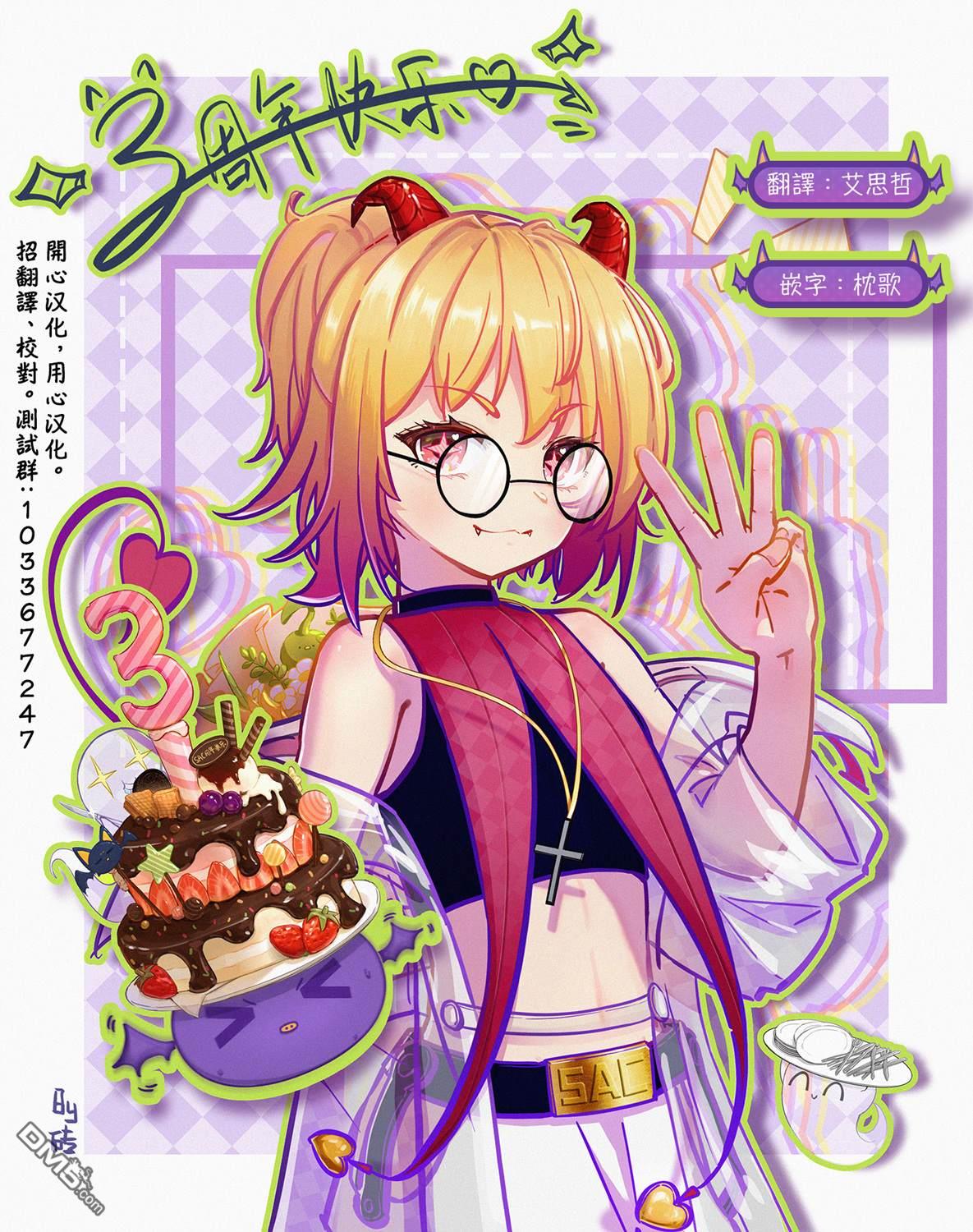 未踏之地 第71话 第35页
