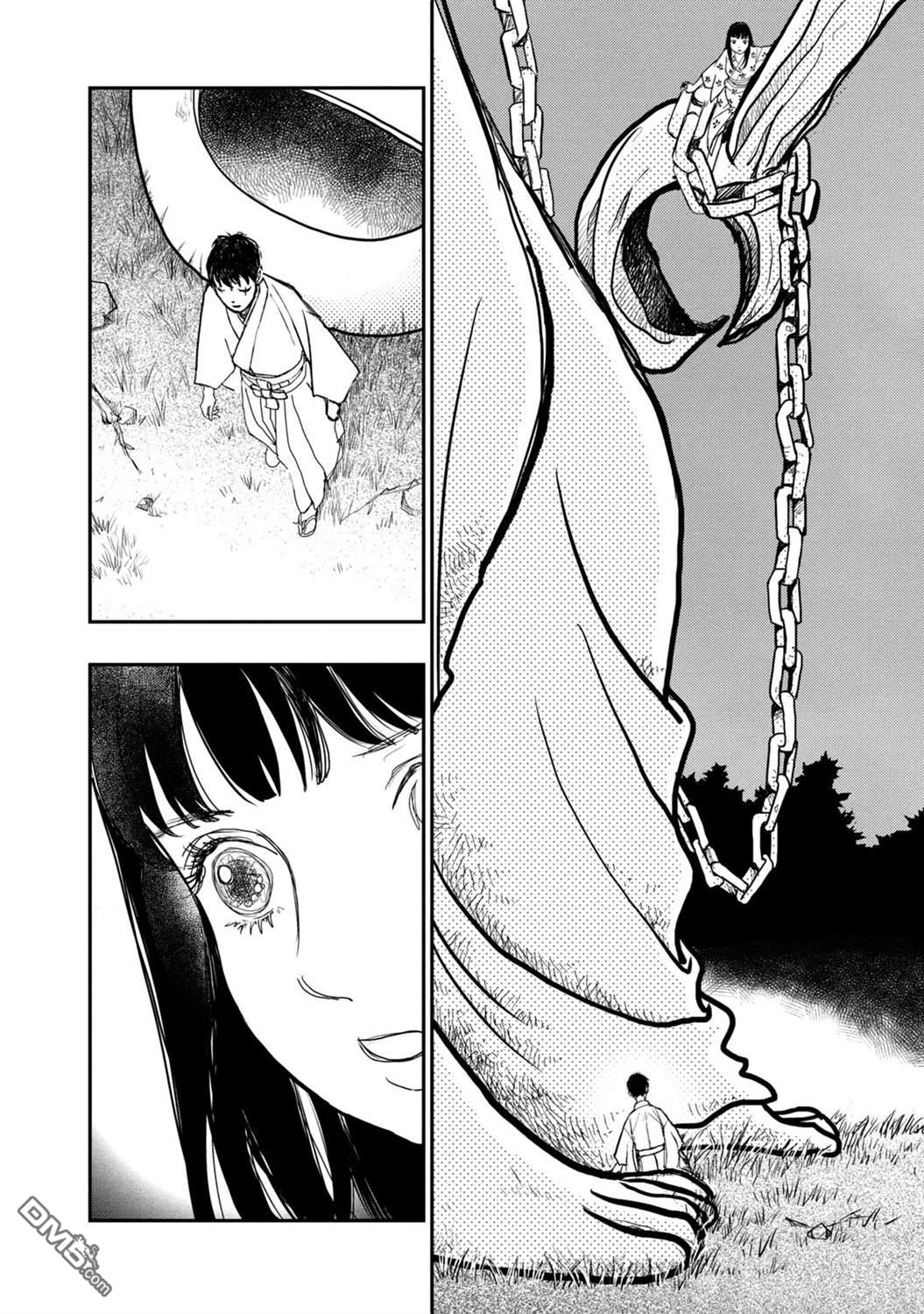 未踏之地 第71话 第6页
