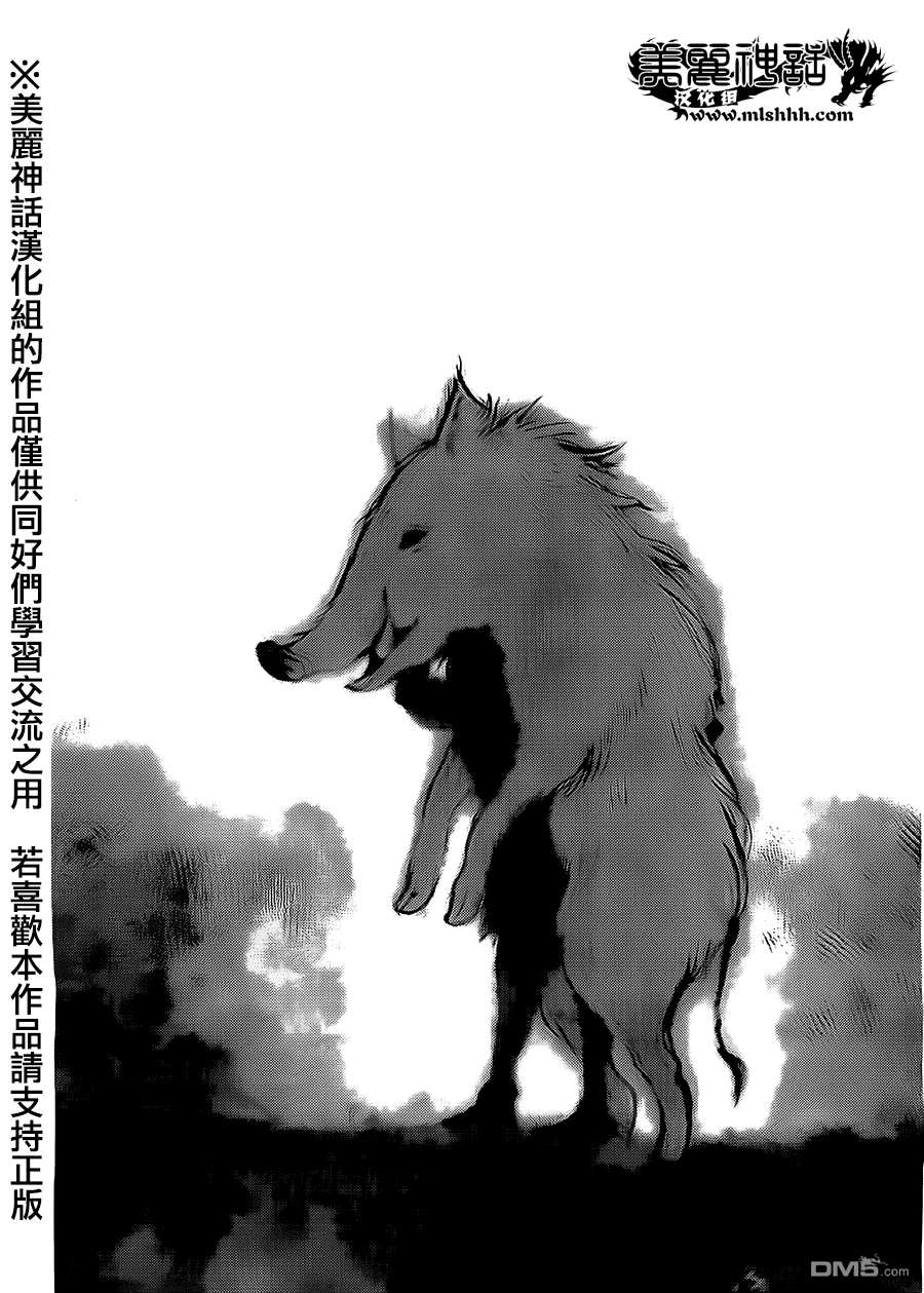 未踏之地 第7话 龟裂 第22页