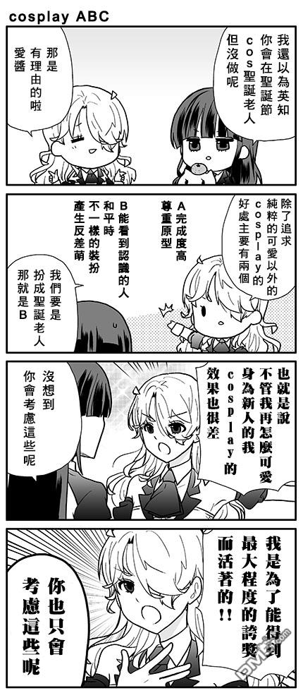 猫头鹰俱乐部 第10话 第24页