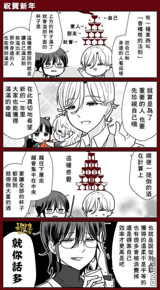 猫头鹰俱乐部 第10话 第25页