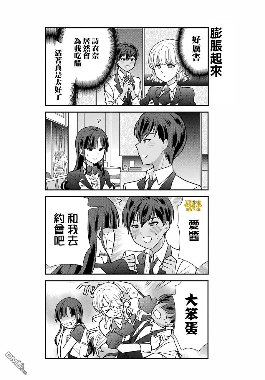 猫头鹰俱乐部 第12话 第15页