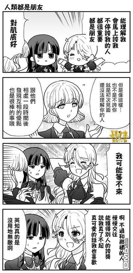 猫头鹰俱乐部 第15话 第25页