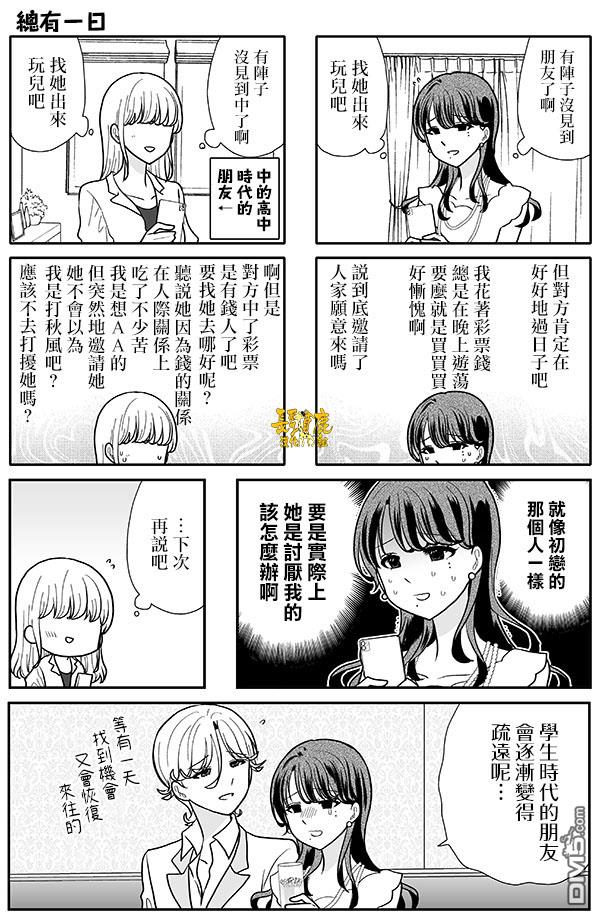 猫头鹰俱乐部 第16话 第22页