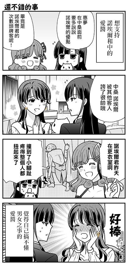 猫头鹰俱乐部 第17话 第27页
