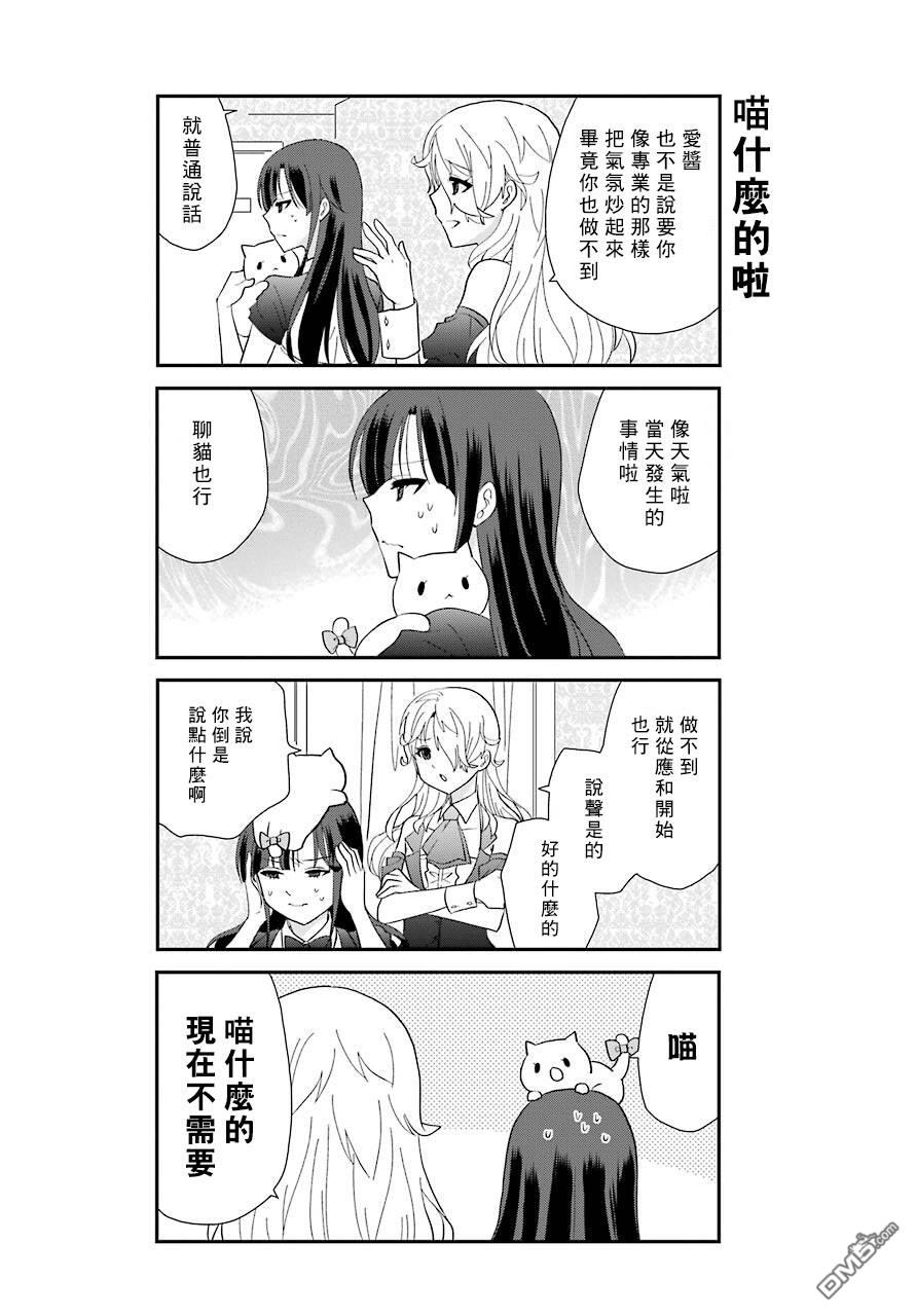 猫头鹰俱乐部 第4话 第5页