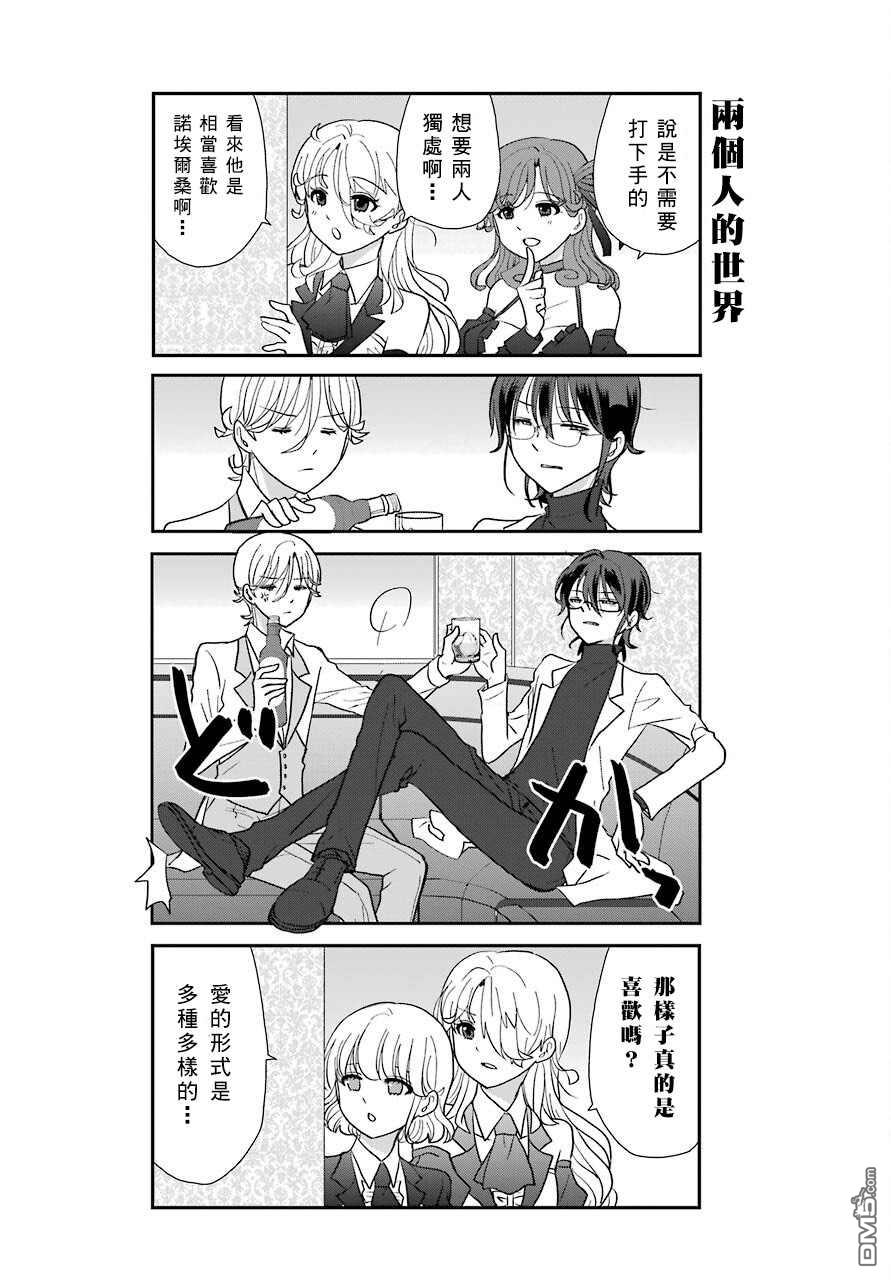 猫头鹰俱乐部 第5话 第11页
