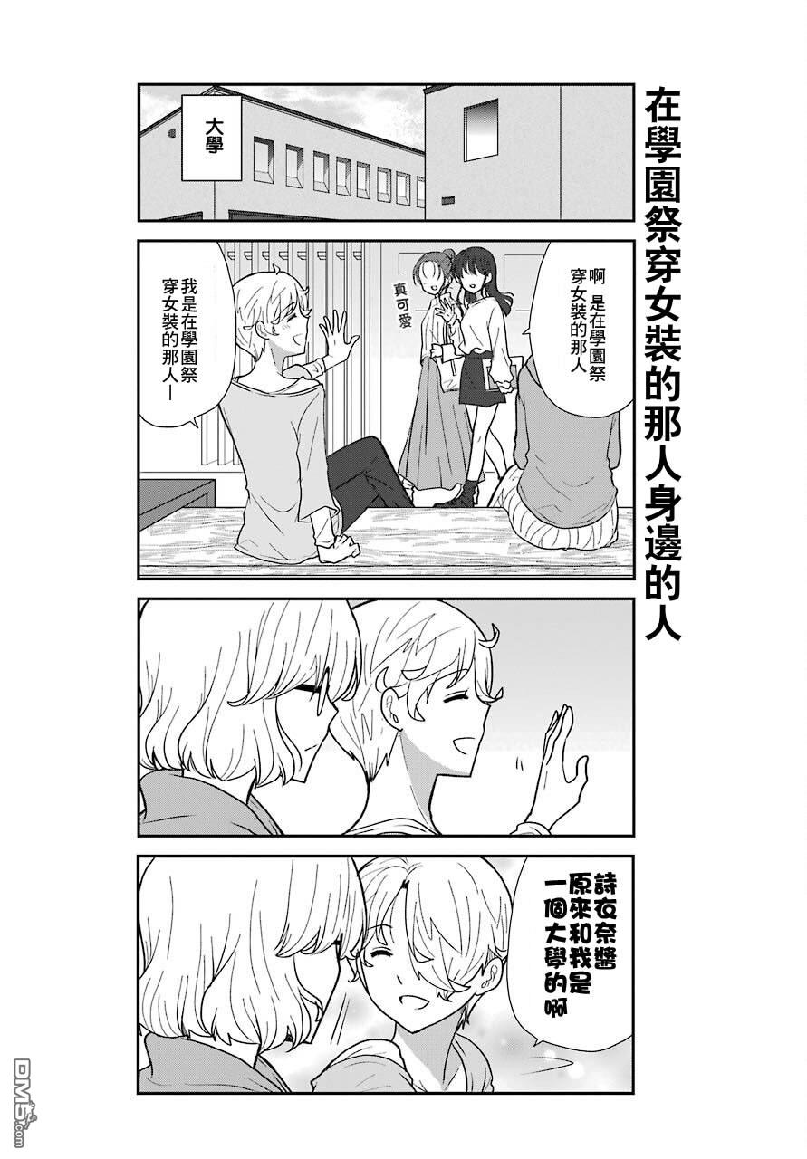 猫头鹰俱乐部 第6话 第7页
