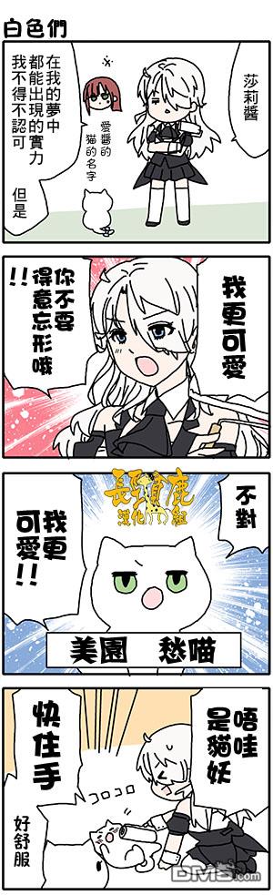 猫头鹰俱乐部 第7话 第22页